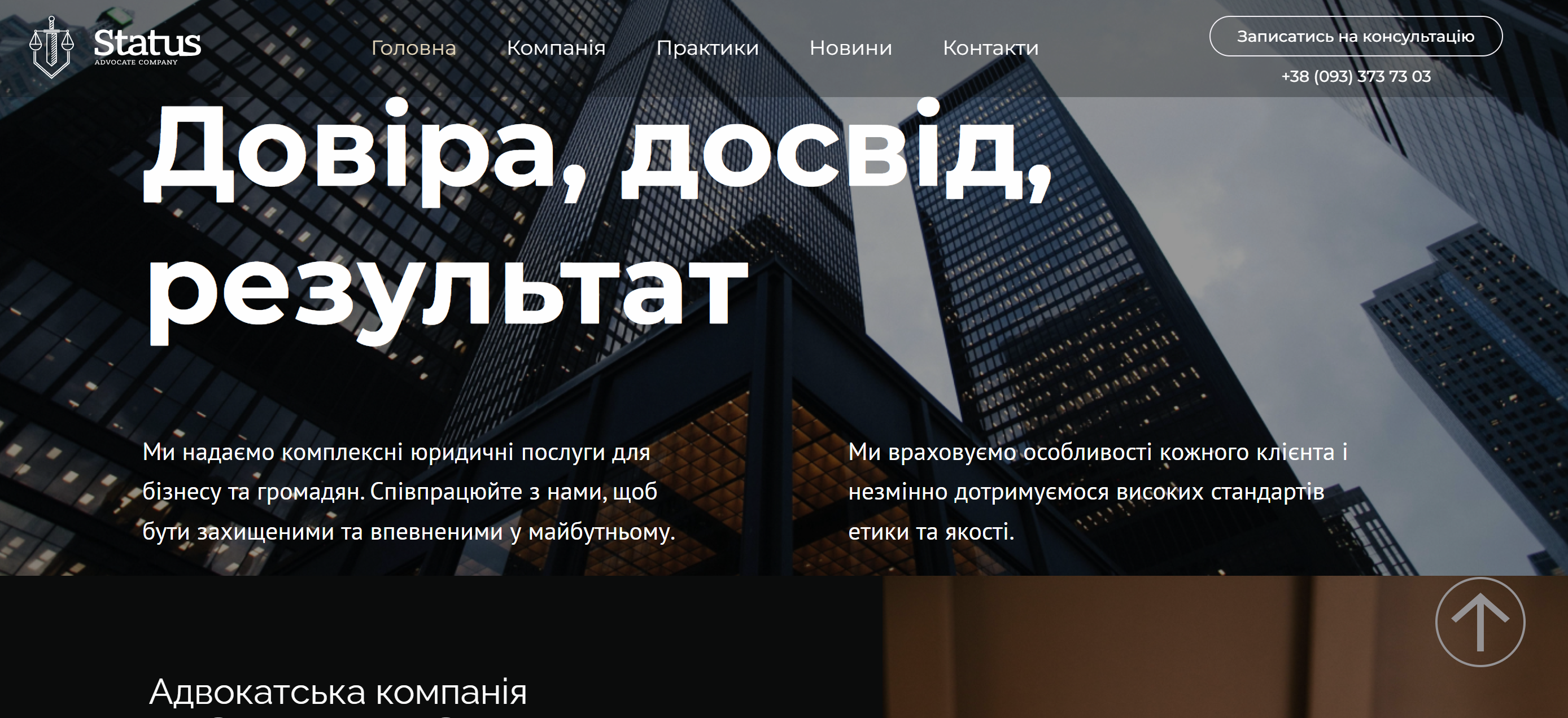 «STATUS»