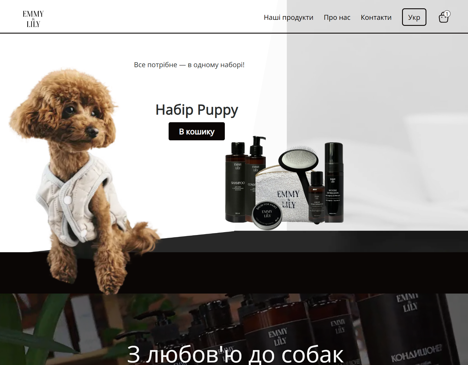 Project: EmmyandLily - Emmy & Lily
 is an e-commerce website created for a premium pet care brand specializing in natural shampoos and products for dogs. The project involved custom UI/UX design, seamless integration with SalesDrive CRM for order management, and DatoCMS for flexible content updates. The platform supports Monobank payments, a user-friendly shopping cart, and is optimized for performance and SEO.