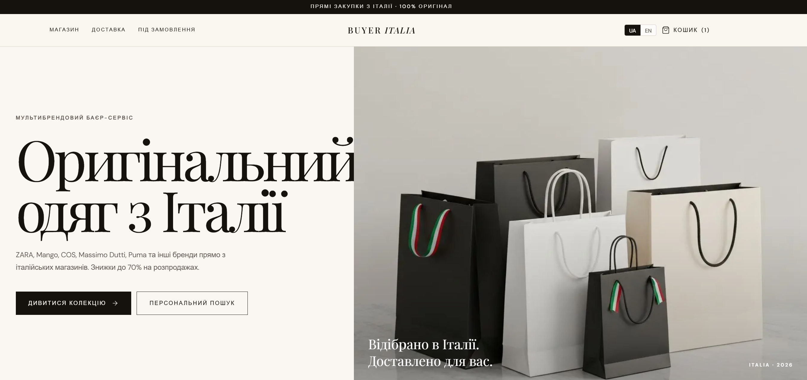 Buyer Italia - A multilingual, SEO-optimized website for a personal shopping service based in Italy. The platform showcases supported brands and product categories, explains the ordering, payment and delivery process for customers in Ukraine and Europe, and directs users to Telegram to place an order.